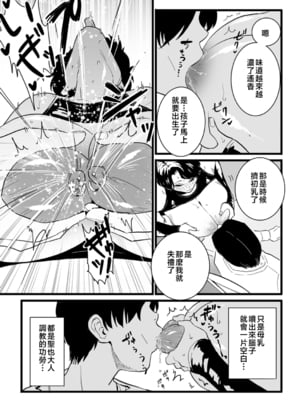 [CHOMA]さよなら母さん|再見媽媽+特典 [中国翻訳][粗碼]_034