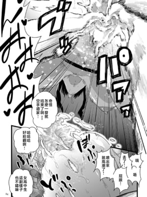 [CHOMA]主将、堕つ|主將、墮落 [中国翻訳][粗碼]_020