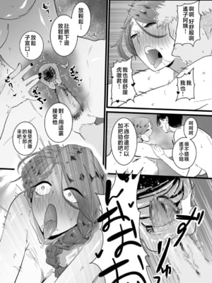 [CHOMA]ママはは尽くし|盡職盡責的繼母~前中後篇~ [中国翻訳][粗碼]_055