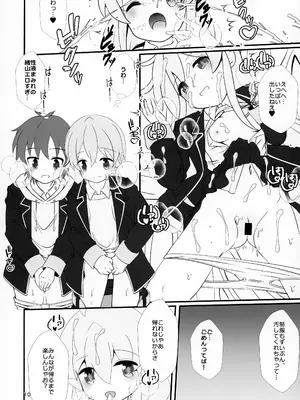 (C105) [まけどに屋 (さちゅま)] まひろちゃれんじ!～クラスメイトと保健室で～ (お兄ちゃんはおしまい!)_10