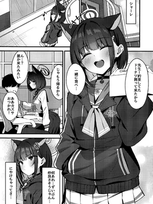 (C105) [量子オオカミ (垂狼)] 嫉妬深いカズサ (ブルーアーカイブ)_02