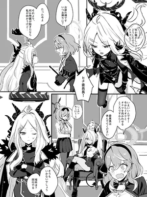 (COMIC1☆26) [不気味の谷ごと愛したい (せんちめんたるはやし)] 星影にミルクを溶かせば (ブルーアーカイブ)_06