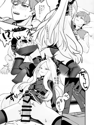 (COMIC1☆26) [不気味の谷ごと愛したい (せんちめんたるはやし)] 星影にミルクを溶かせば (ブルーアーカイブ)_23