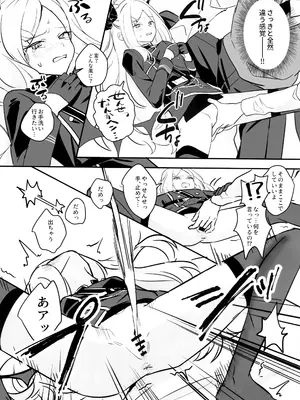 (COMIC1☆26) [不気味の谷ごと愛したい (せんちめんたるはやし)] 星影にミルクを溶かせば (ブルーアーカイブ)_28