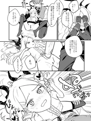 (COMIC1☆26) [不気味の谷ごと愛したい (せんちめんたるはやし)] 星影にミルクを溶かせば (ブルーアーカイブ)_29