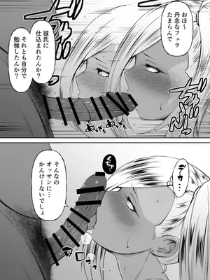 [Alter Maschine (鈍村)] 黒ギャル彼ピのためにパパ活す。_19