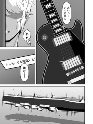 [Alter Maschine (鈍村)] 黒ギャル彼ピのためにパパ活す。_34