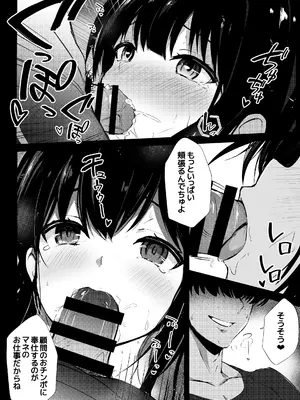 [うらはらドール (びあり)] 僕の憧れの先輩_28