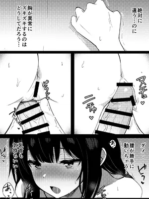 [うらはらドール (びあり)] 僕の憧れの先輩_36