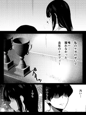 [うらはらドール (びあり)] 僕の憧れの先輩_38