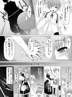 [おもしろバーガー (徳田しんのすけ)] なかよし園専属事務的メイドさんが、ぼくちゃんのミルクママになるまで～_06