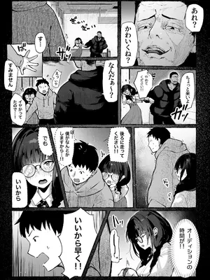 [パイレーツキャット] 教えてアゲル2〜巨乳美人お姉さんと浪人生の僕の○○○なお話〜_17