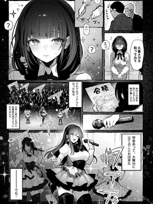 [パイレーツキャット] 教えてアゲル2〜巨乳美人お姉さんと浪人生の僕の○○○なお話〜_19