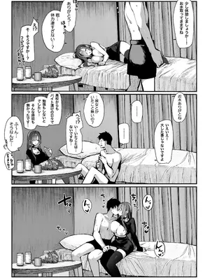 [パイレーツキャット] 教えてアゲル2〜巨乳美人お姉さんと浪人生の僕の○○○なお話〜_50