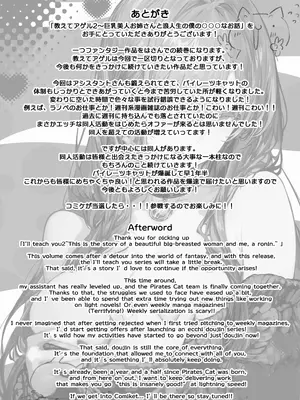 [パイレーツキャット] 教えてアゲル2〜巨乳美人お姉さんと浪人生の僕の○○○なお話〜_80