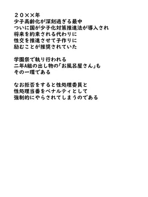 [ロマンクラフト] 幼馴染は孕まされる_05