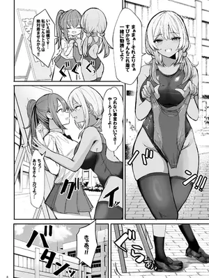[ヴィヴィ堂 (クマ作民三)] 競泳水着ギャルちゃん [DL版]_06