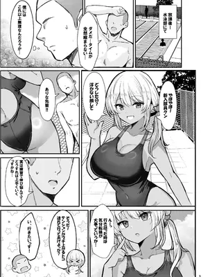 [ヴィヴィ堂 (クマ作民三)] 競泳水着ギャルちゃん [DL版]_09