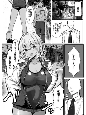[ヴィヴィ堂 (クマ作民三)] 競泳水着ギャルちゃん [DL版]_17