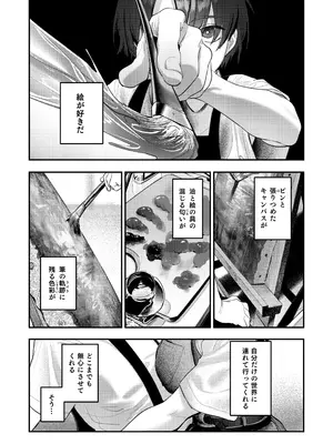 [桃汁庭園 (桃雲)] 美術部ハーレム活動日誌 ～先輩のスランプ解消に協力したら、勢いで3Pすることになった話～ [DL版]_02