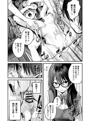 [桃汁庭園 (桃雲)] 美術部ハーレム活動日誌 ～先輩のスランプ解消に協力したら、勢いで3Pすることになった話～ [DL版]_49