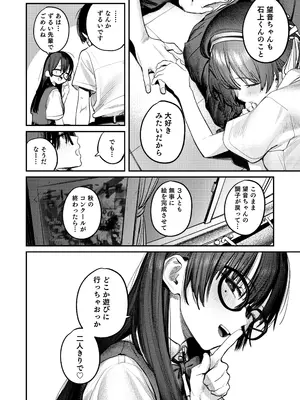 [桃汁庭園 (桃雲)] 美術部ハーレム活動日誌 ～先輩のスランプ解消に協力したら、勢いで3Pすることになった話～ [DL版]_65