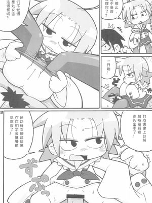 (ぷにケット16) [ぐるり堂 (イクヰロン)] らき☆すと (らき☆すた) [Polaris个人汉化]_13
