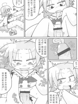 (ぷにケット16) [ぐるり堂 (イクヰロン)] らき☆すと (らき☆すた) [Polaris个人汉化]_14