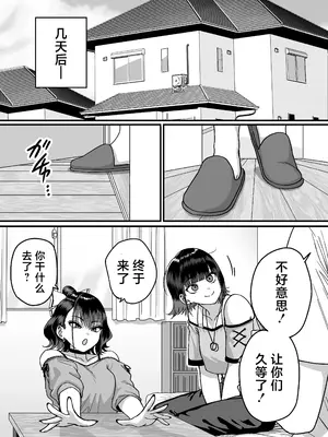 [cabin] 全員報われないハーレム｜无一人可圆满的恋爱闭环 [白杨汉化组]_08