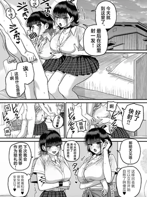 [cabin] 全員報われないハーレム｜无一人可圆满的恋爱闭环 [白杨汉化组]_75