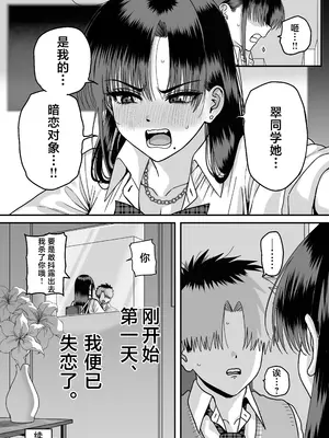 [cabin] 全員報われないハーレム｜无一人可圆满的恋爱闭环 [白杨汉化组]_84