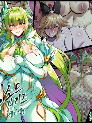 [lestart] 艾尔之光系列 ＜1#蕾娜 逐日者 ＞ (Elsword)【中文翻译】