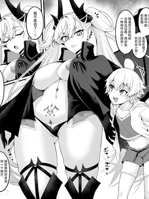 [あんこまん] リリス、ギルくんと勝負する❤ (Fate／Grand Order) [黎欧出资汉化]_2