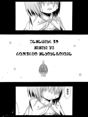 [えねるぎあ (ぴかち)] あたし達の求愛戦線 (魔法少女まどか☆マギカ)｜我們之間的求愛戦線 [透明声彩汉化组] [DL版]_52