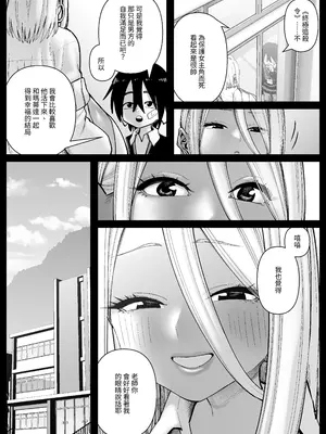 [コス研] 超乳さん保護施設の学校1｜超乳保護設施中的學校1 [中国翻訳]_15