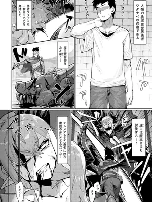 [アンソロジー] 別冊コミックアンリアル 尊厳破壊〜見世物にされ恥辱に濡れる女たち〜 デジタル版Vol.1_22