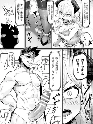 [アンソロジー] 別冊コミックアンリアル 尊厳破壊〜見世物にされ恥辱に濡れる女たち〜 デジタル版Vol.1_24