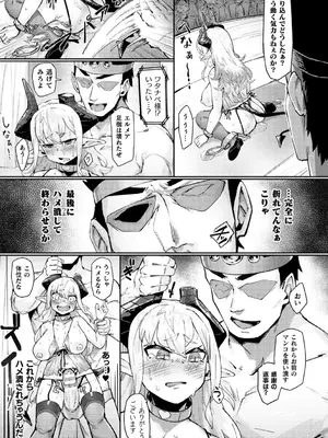 [アンソロジー] 別冊コミックアンリアル 尊厳破壊〜見世物にされ恥辱に濡れる女たち〜 デジタル版Vol.1_35