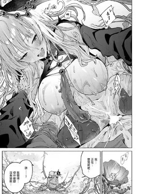 [Croriin] 花蜜の庭 (異世快楽天 Vol.46) [摆烂吃瓜汉化]_31
