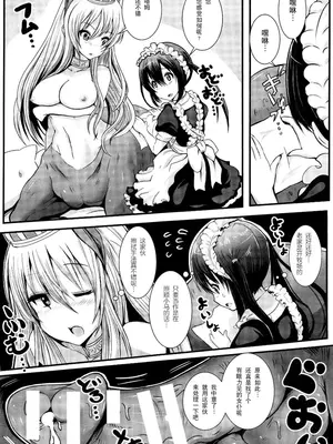 [ryuno] メイドのお仕事～ケンタウロスのお世話編～ (コミックアンリアル 2015年12月号 Vol.58)｜女仆的工作~半人马的接待篇~ [贱兔汉化组]_06