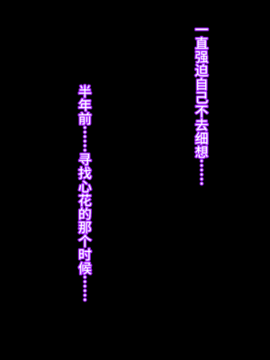 [堕落さんぽ (さん)] 夢の守護者ドリーディア～後編～穢れ堕ちるディアクオーレ [bkb自翻]_169