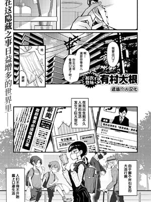 [無修正] [有村大根] マスク下の放課後 (WEEKLY快楽天 2024 No.31) [迟远个人汉化] [LKM渣嵌]