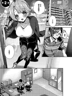 [りふる] ぼくたちはお姉ちゃんの虜 02 [橄榄汉化组] [DL版] [無修正]