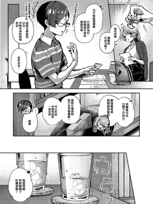 [りふる] ぼくたちはお姉ちゃんの虜 02 [橄榄汉化组] [DL版] [無修正]_057