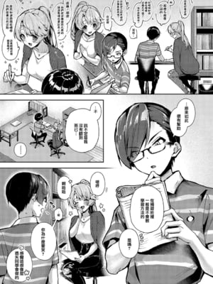 [りふる] ぼくたちはお姉ちゃんの虜 02 [橄榄汉化组] [DL版] [無修正]_058