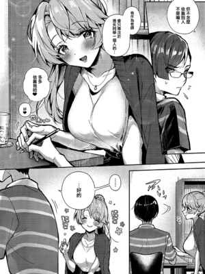 [りふる] ぼくたちはお姉ちゃんの虜 02 [橄榄汉化组] [DL版] [無修正]_059