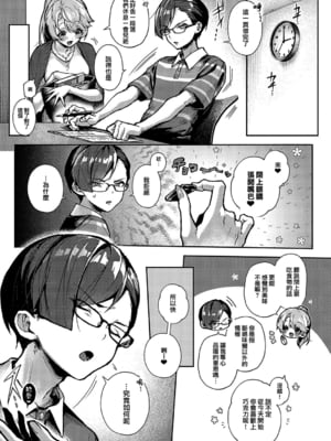 [りふる] ぼくたちはお姉ちゃんの虜 02 [橄榄汉化组] [DL版] [無修正]_060