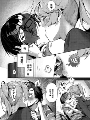 [りふる] ぼくたちはお姉ちゃんの虜 02 [橄榄汉化组] [DL版] [無修正]_061