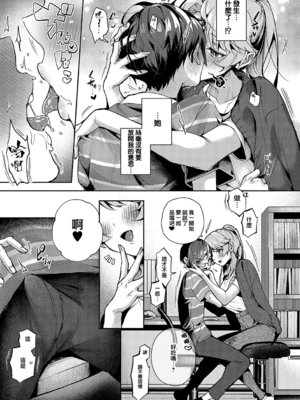 [りふる] ぼくたちはお姉ちゃんの虜 02 [橄榄汉化组] [DL版] [無修正]_062