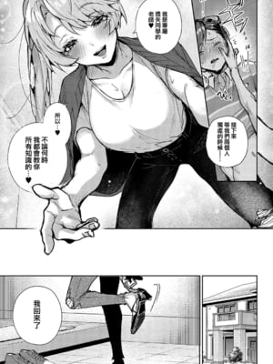 [りふる] ぼくたちはお姉ちゃんの虜 02 [橄榄汉化组] [DL版] [無修正]_078